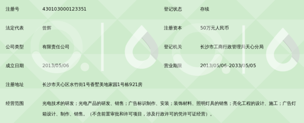 长沙天威光电科技_360百科